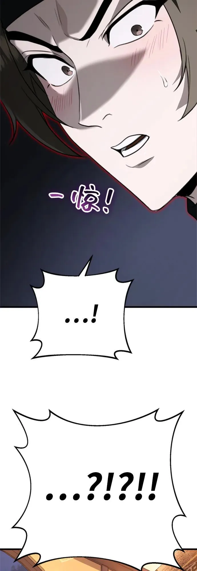 第52话 第72页