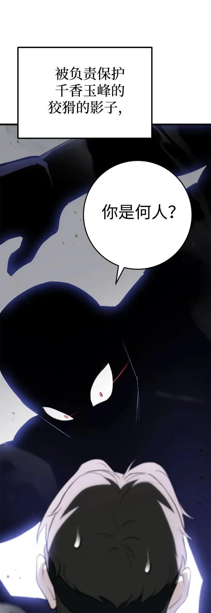 第52话 第75页