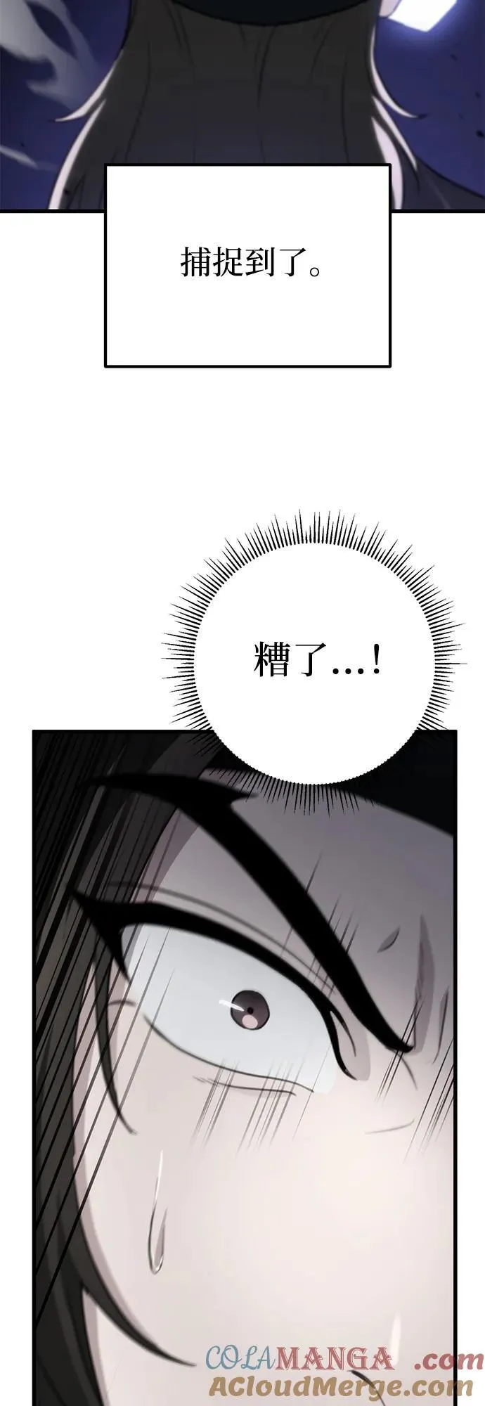 第52话 第76页