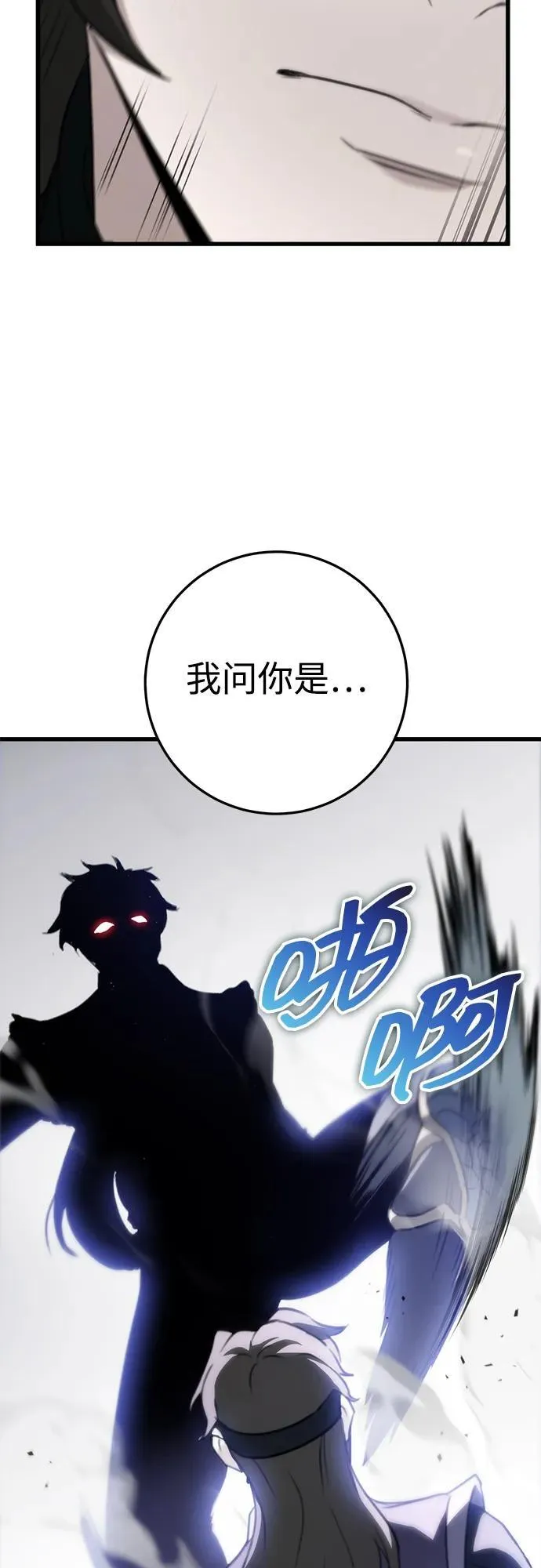 第52话 第77页