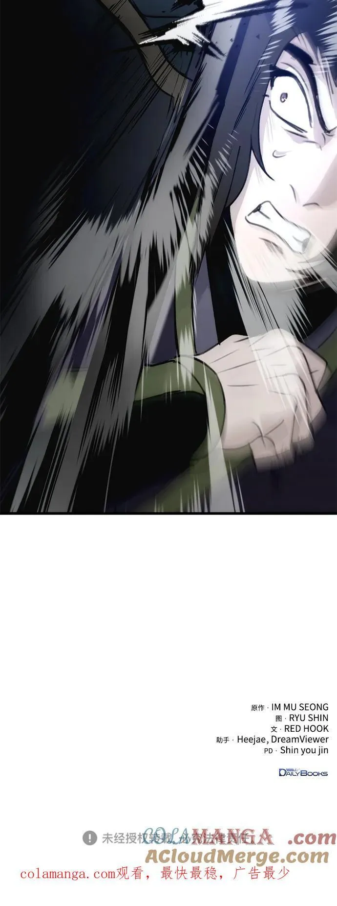 第52话 第79页