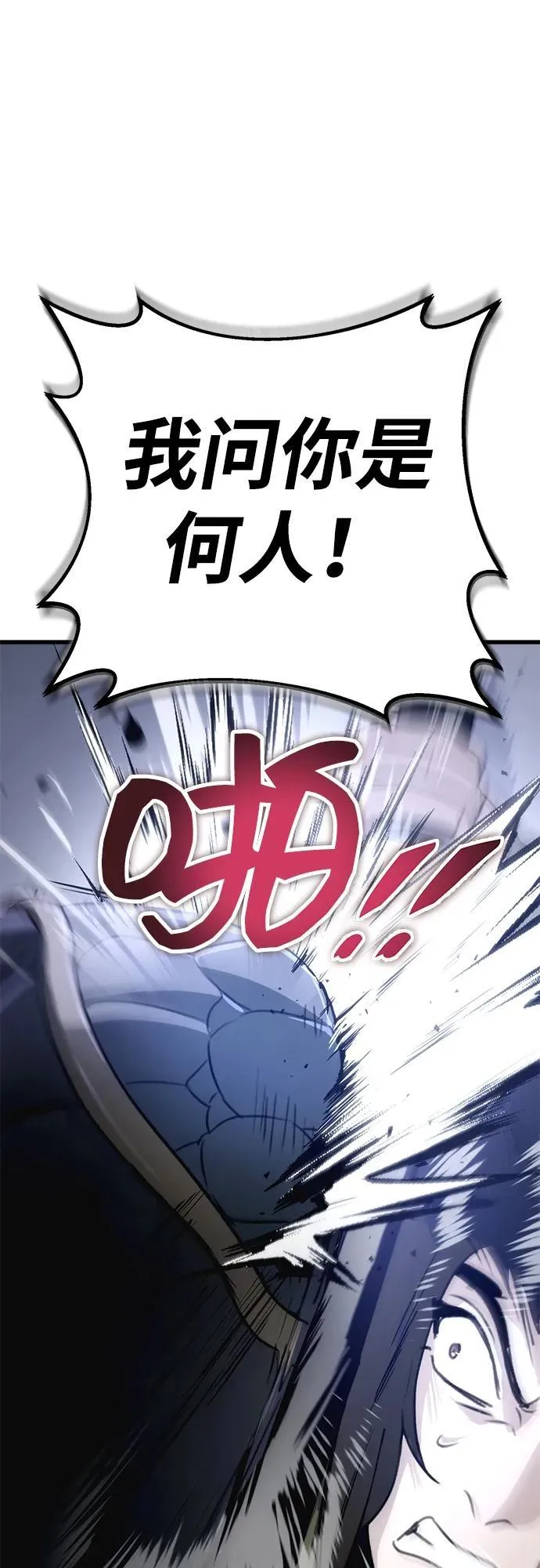 第53话 第2页