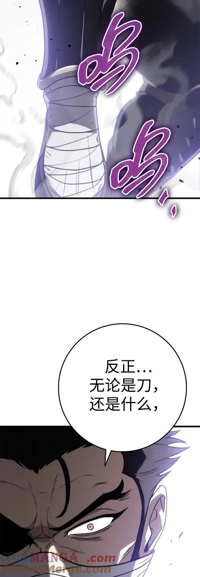 第53话 第10页