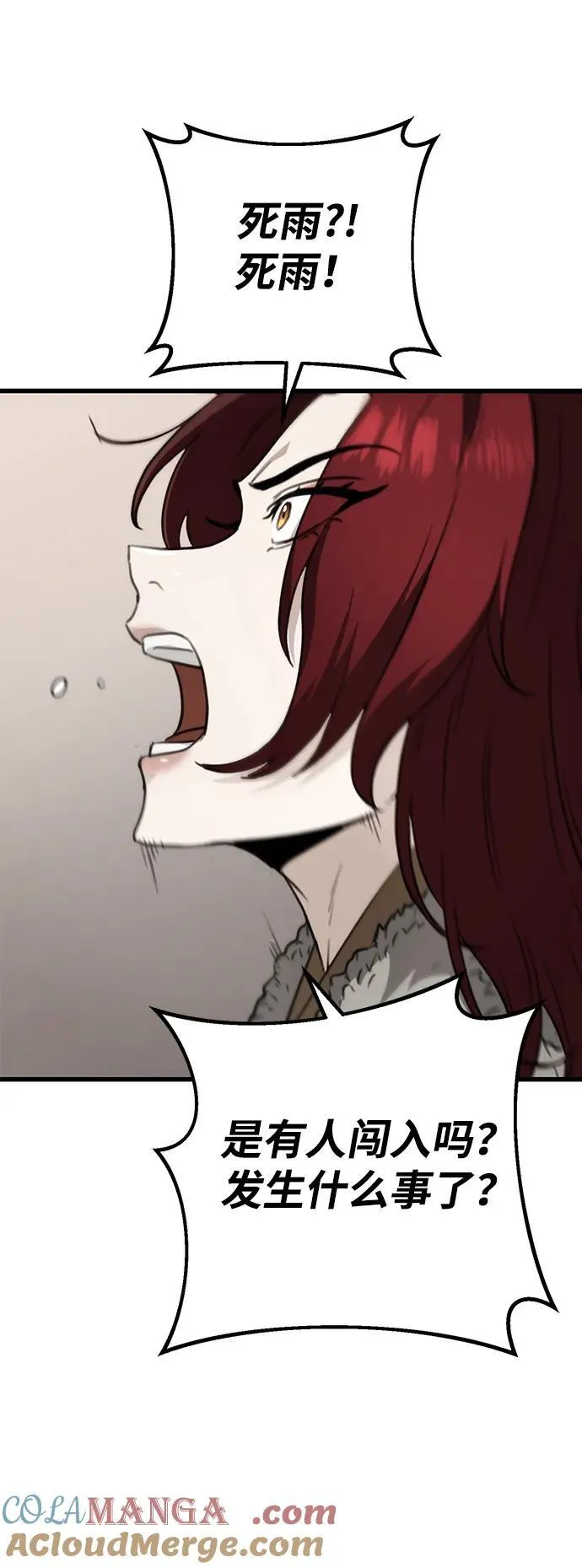 第53话 第13页