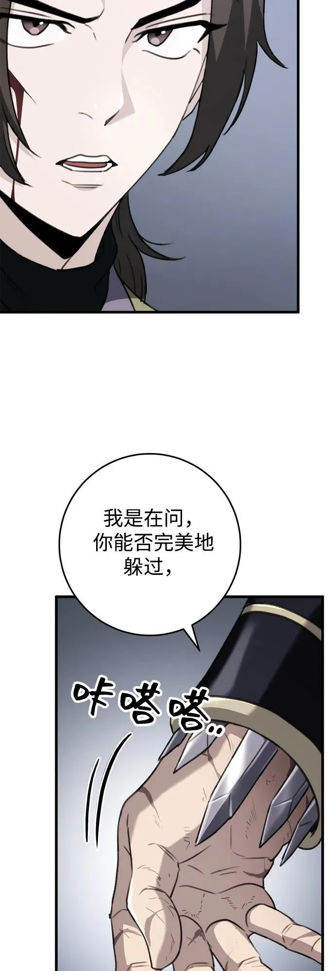 第53话 第17页