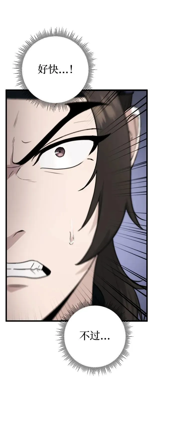 第53话 第20页