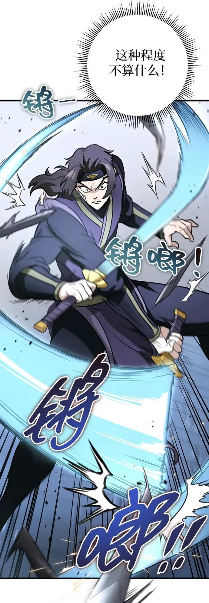 第53话 第21页