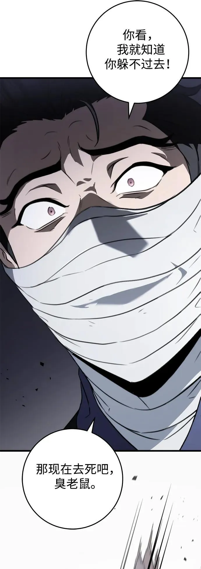 第53话 第26页