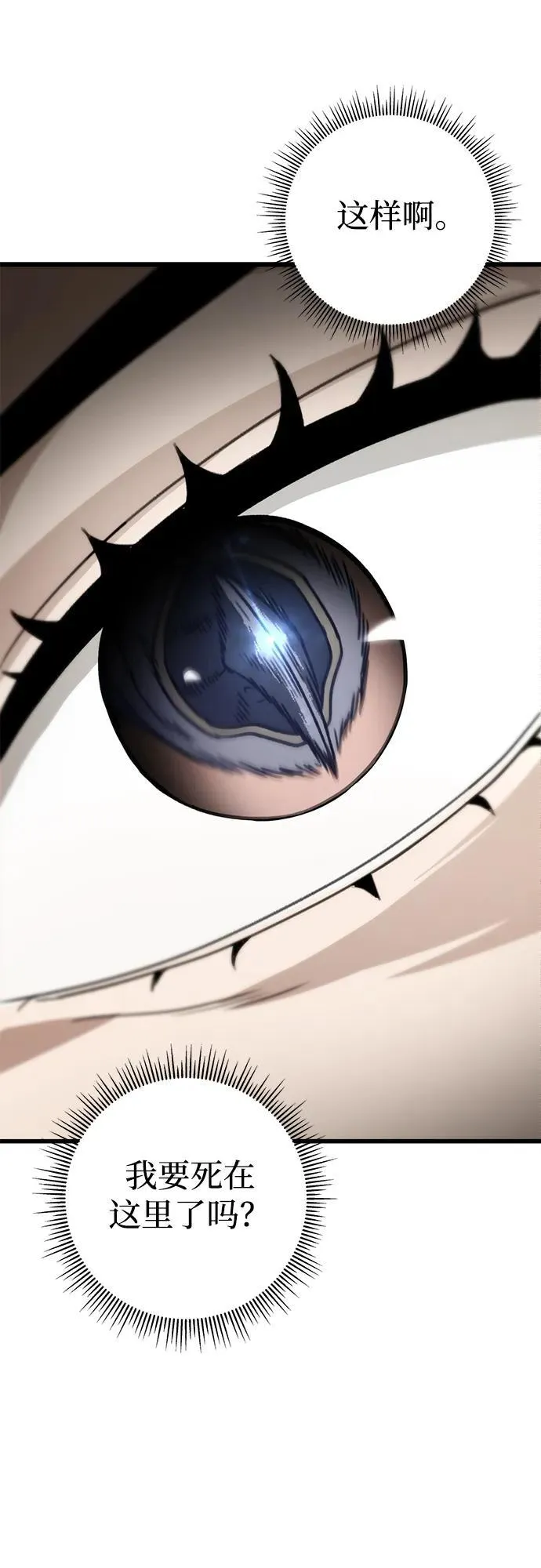 第53话 第29页