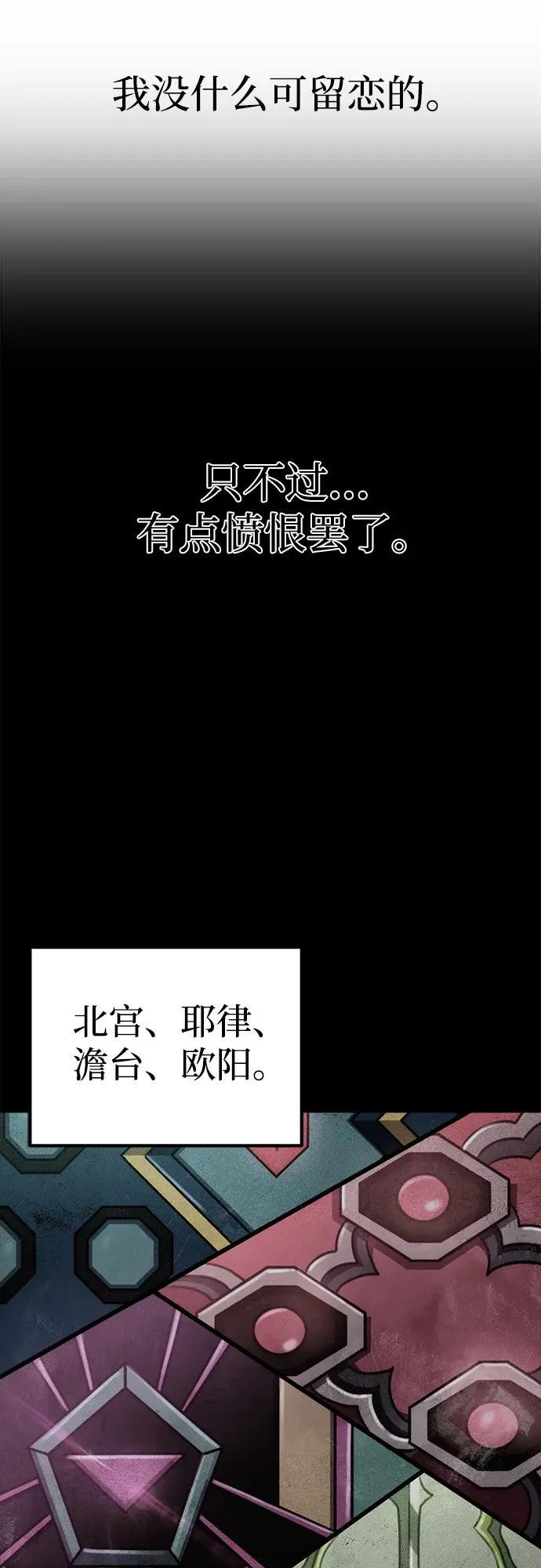 第53话 第30页