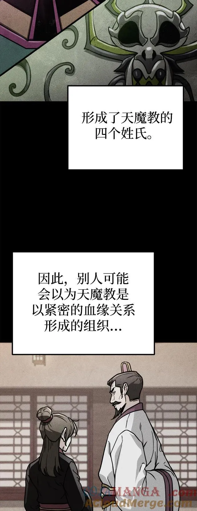第53话 第31页