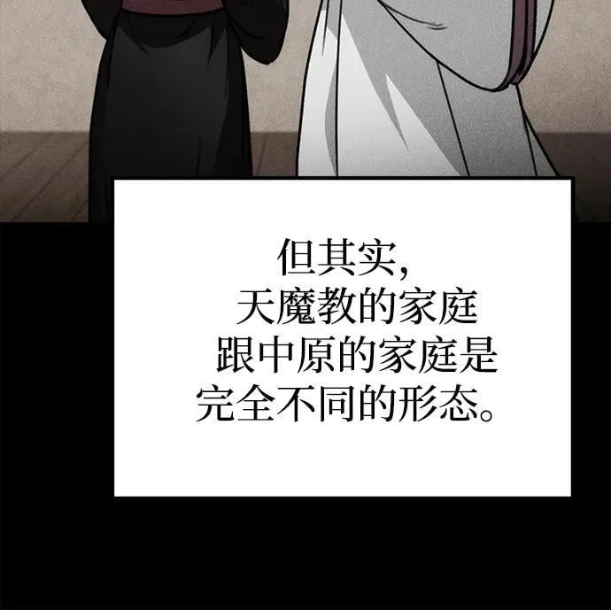 第53话 第32页
