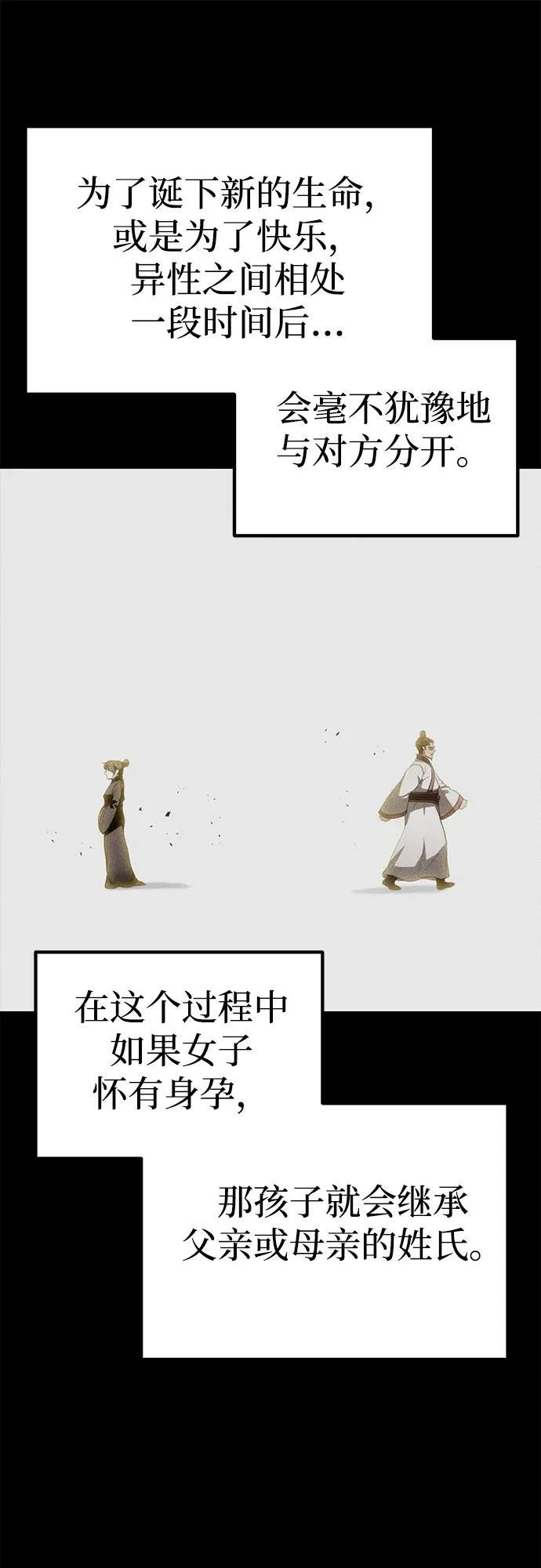 第53话 第33页