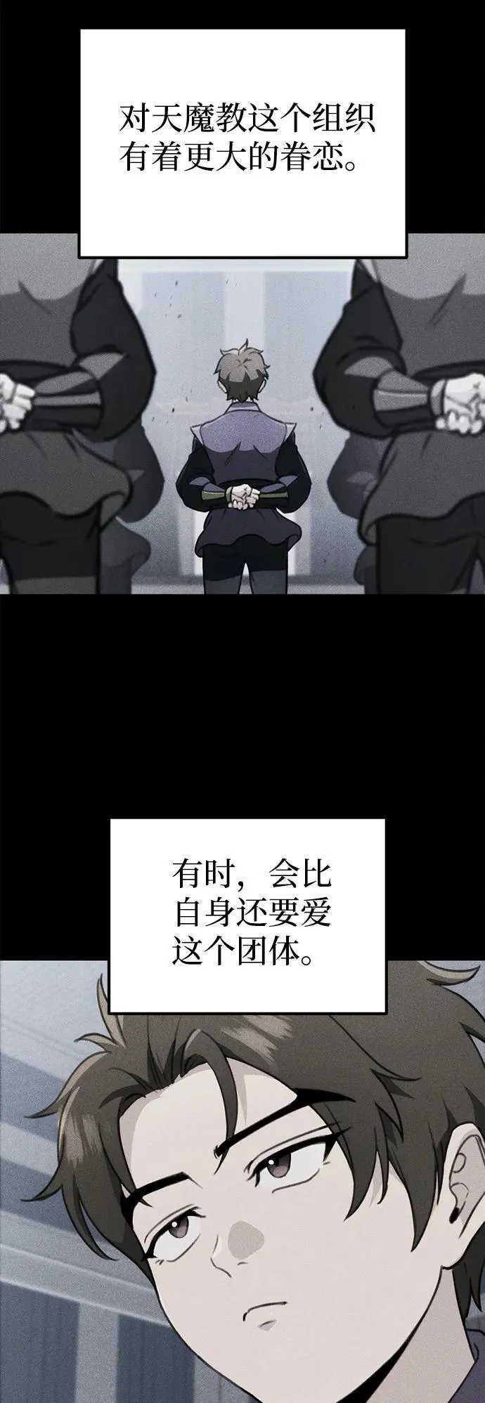 第53话 第36页