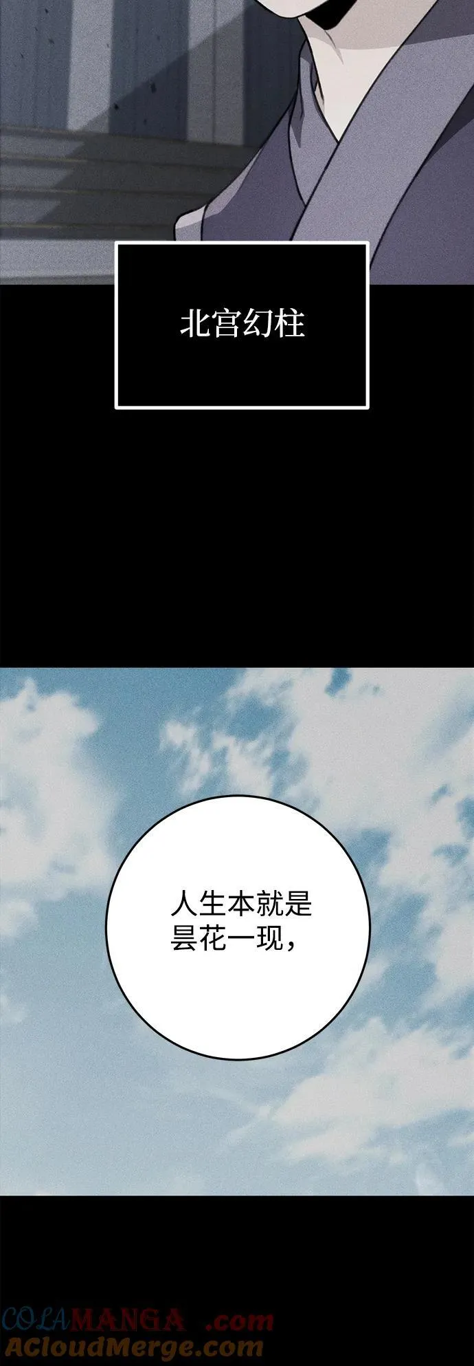 第53话 第37页