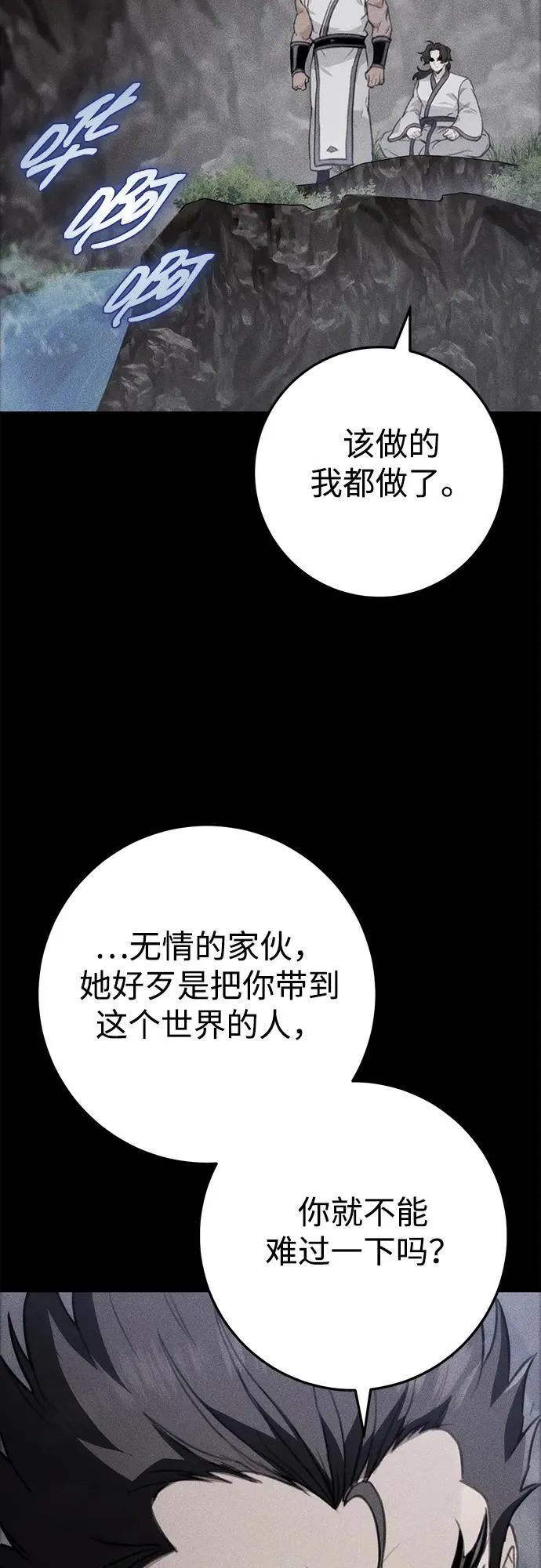 第53话 第42页
