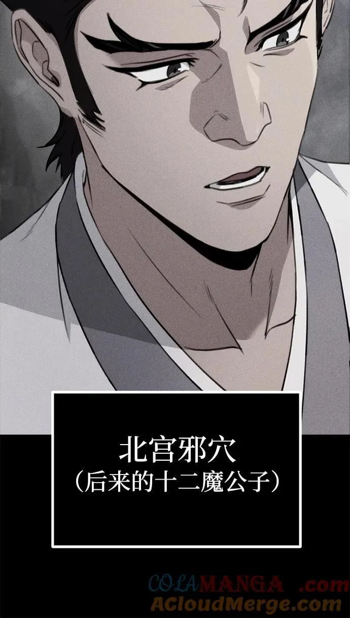 第53话 第43页