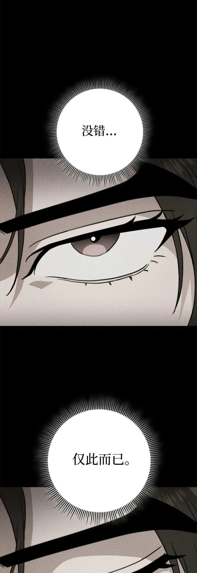 第53话 第45页