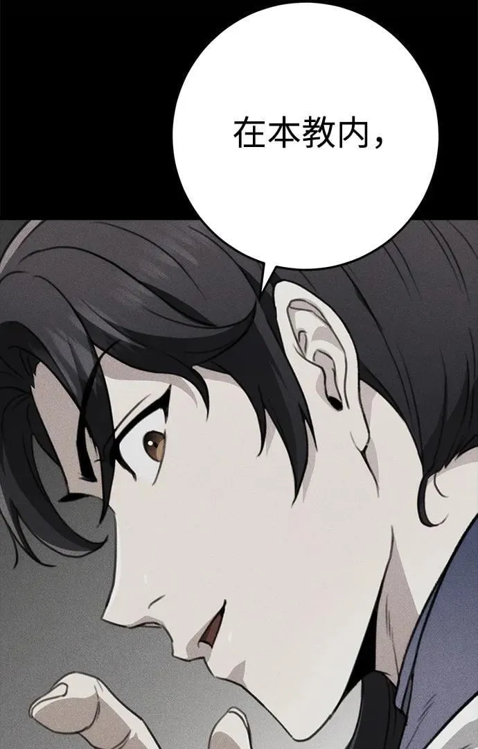 第53话 第48页