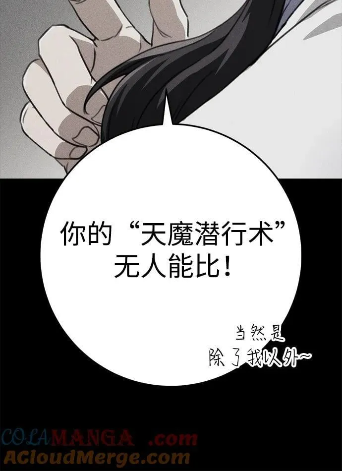 第53话 第49页