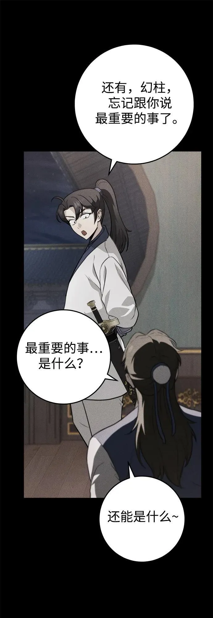 第53话 第50页