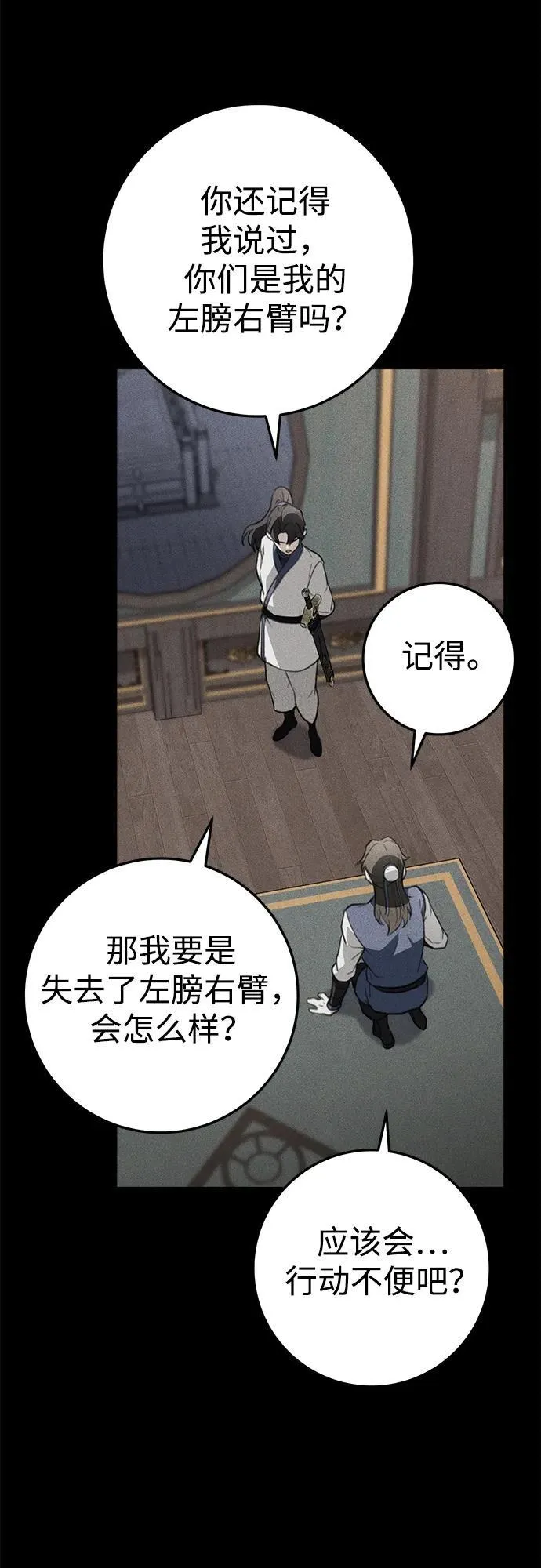 第53话 第51页