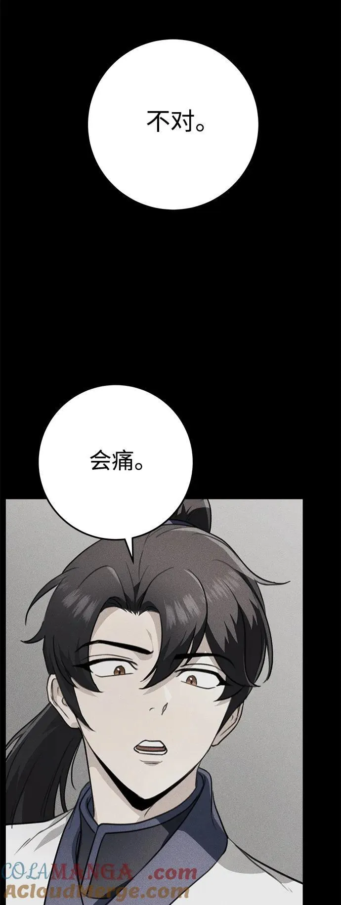 第53话 第52页