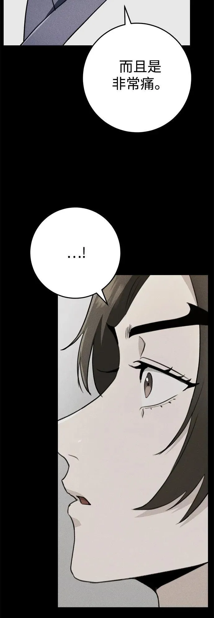 第53话 第53页