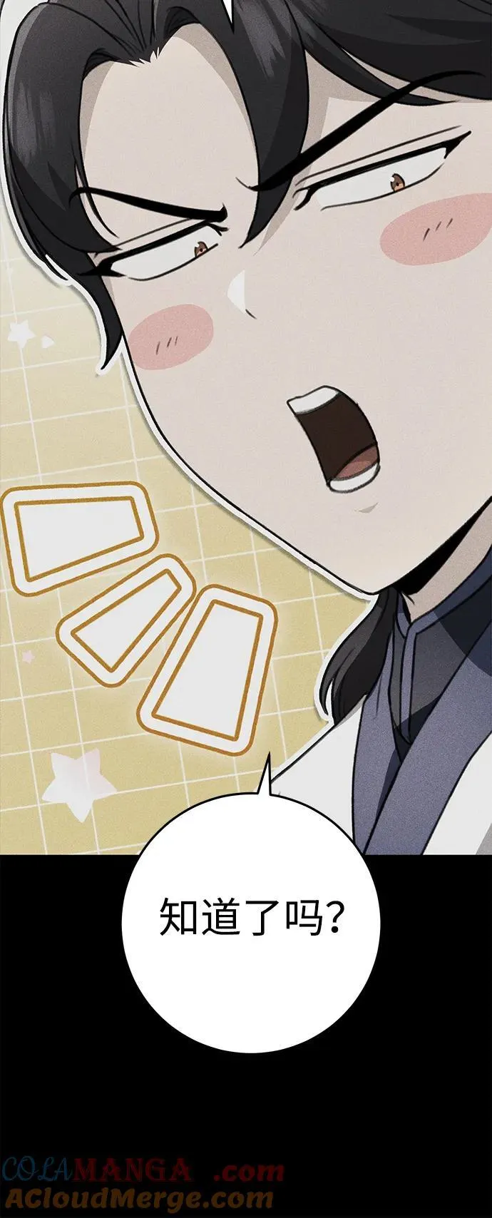 第53话 第55页