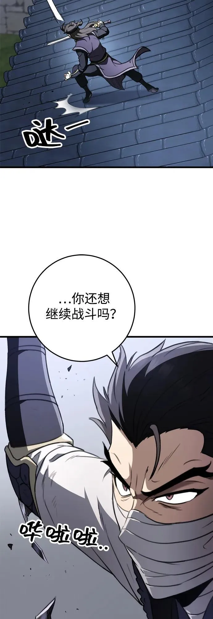 第53话 第63页