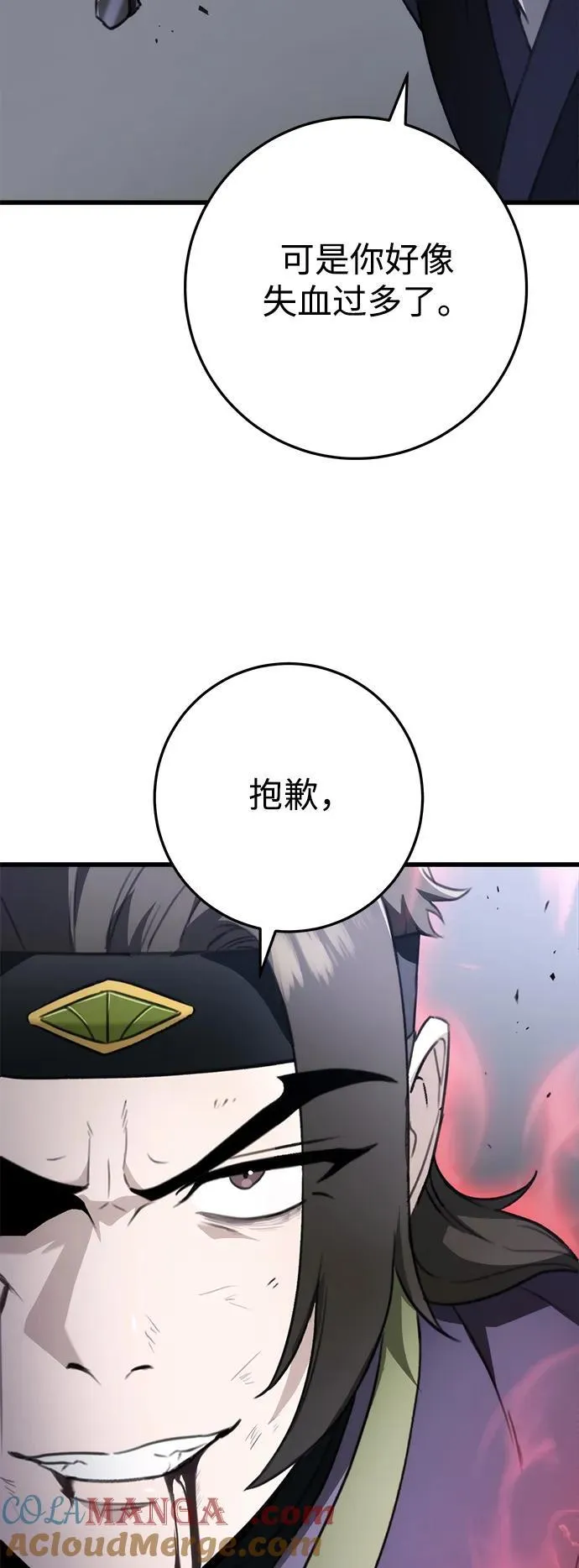 第53话 第64页