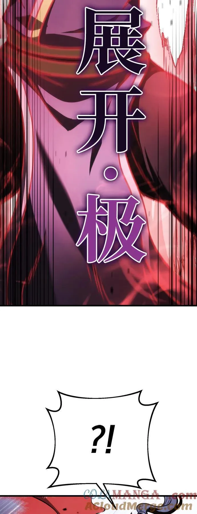 第53话 第67页