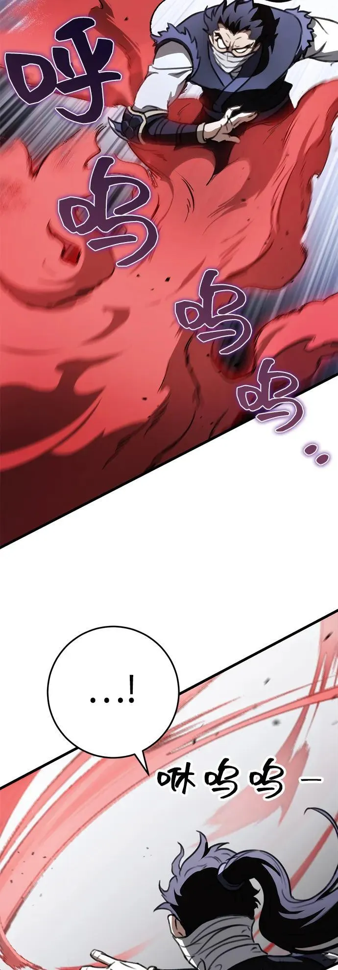 第53话 第68页