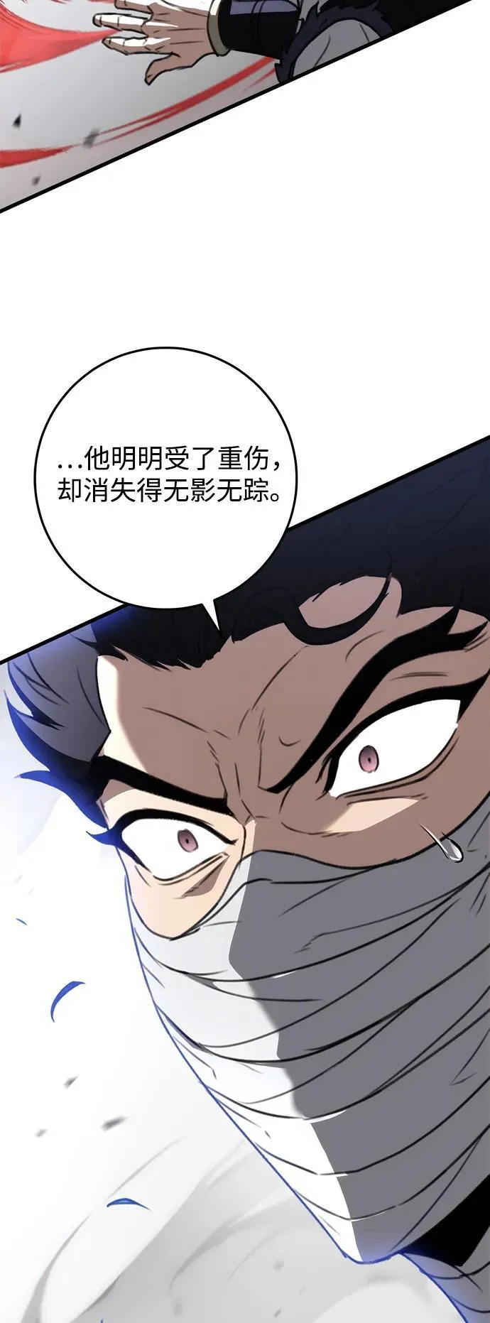 第53话 第69页