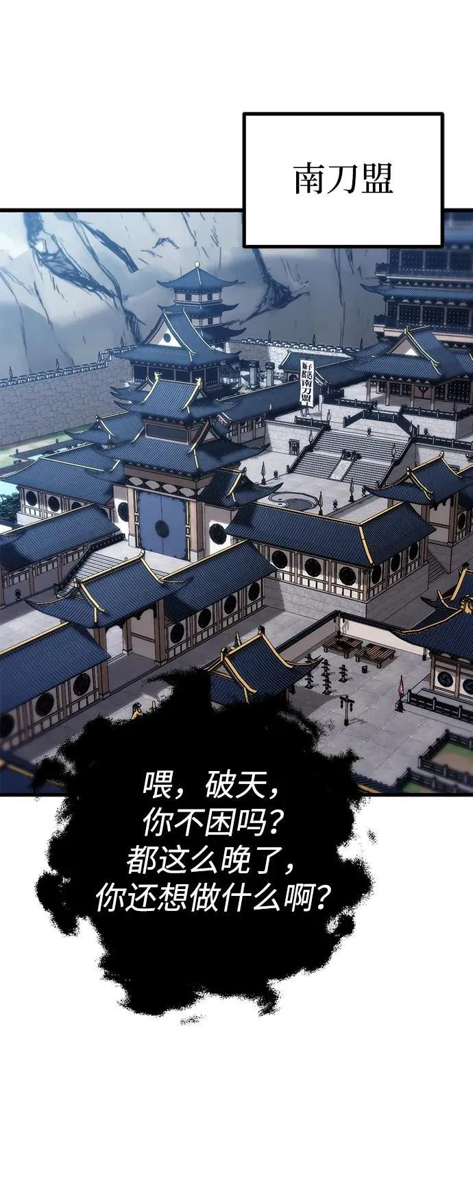 第53话 第72页
