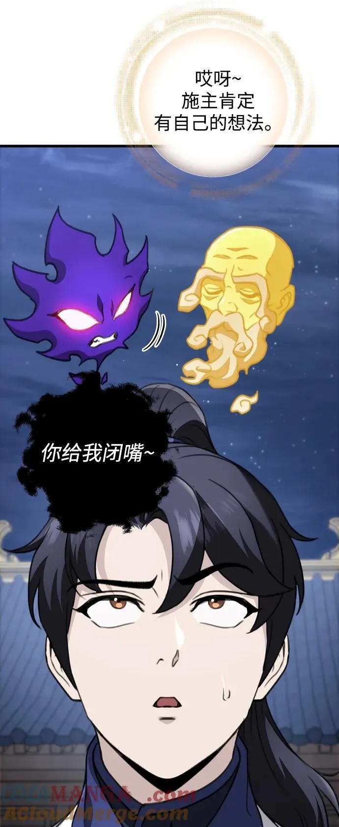 第53话 第73页