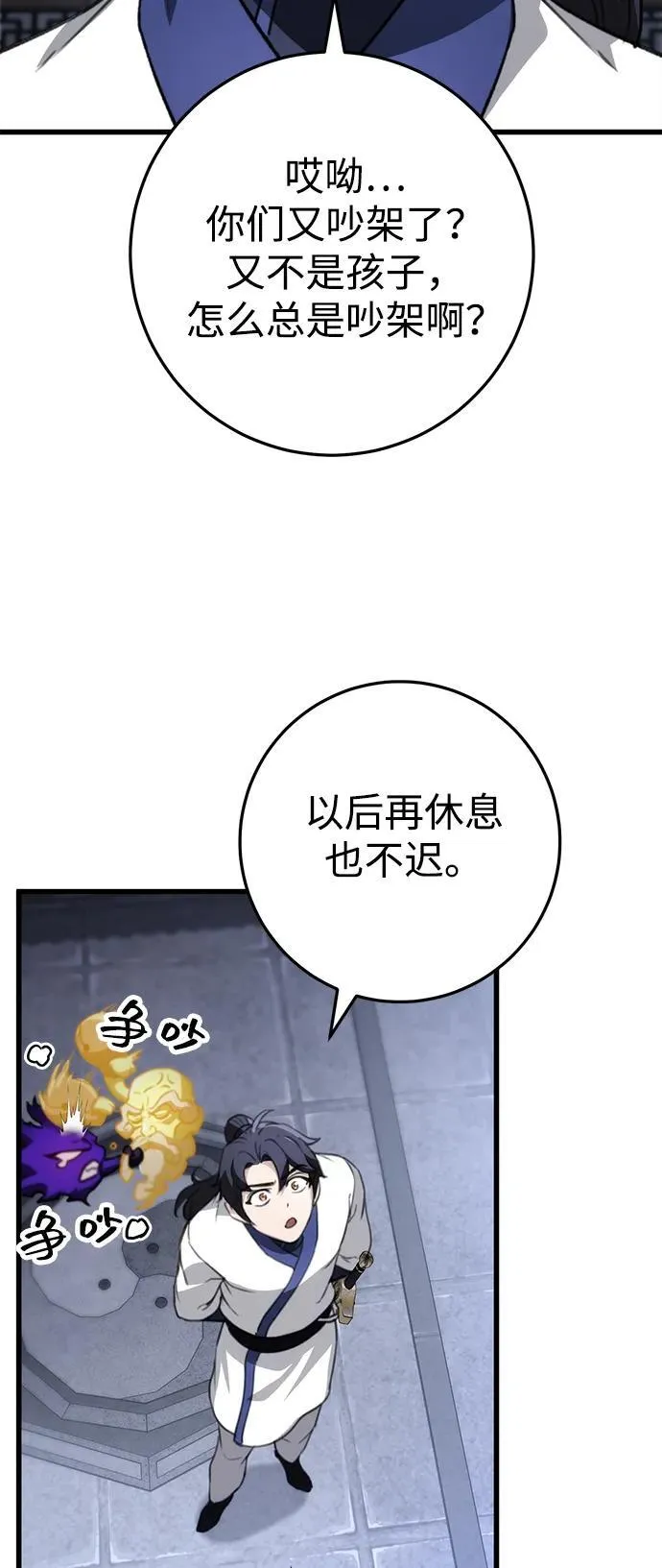 第53话 第74页