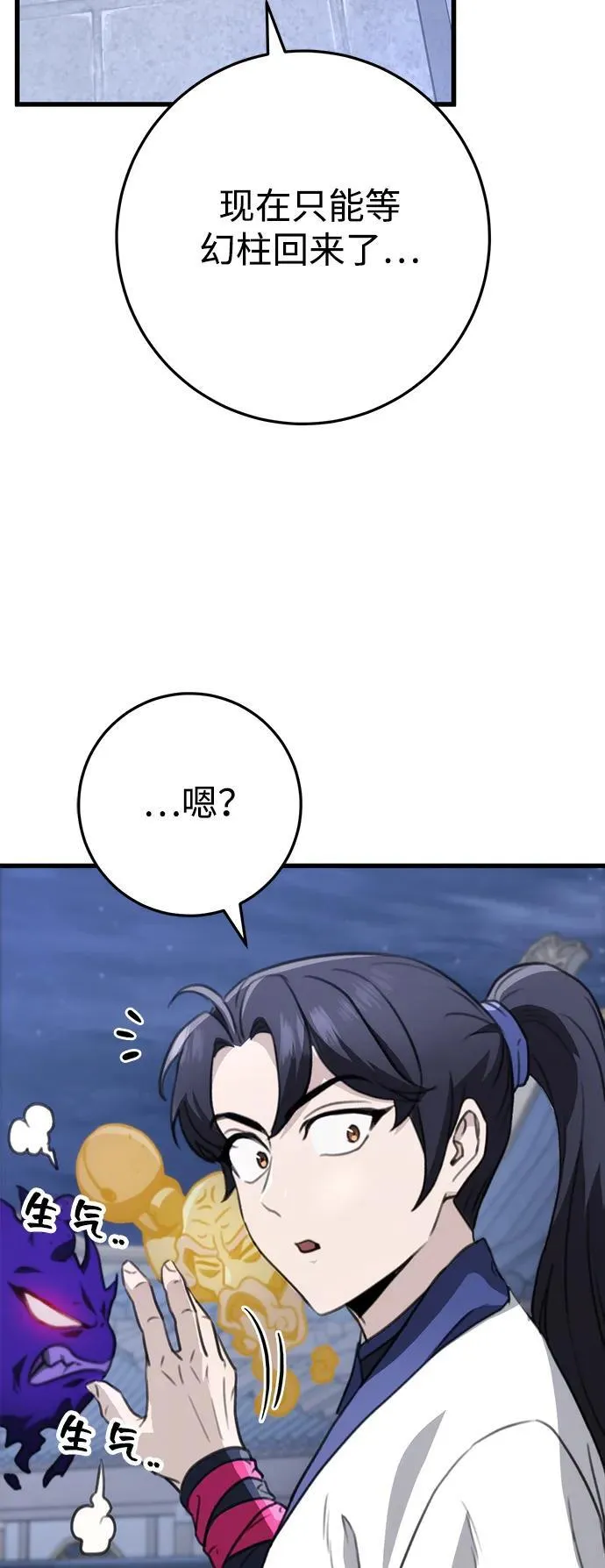 第53话 第75页