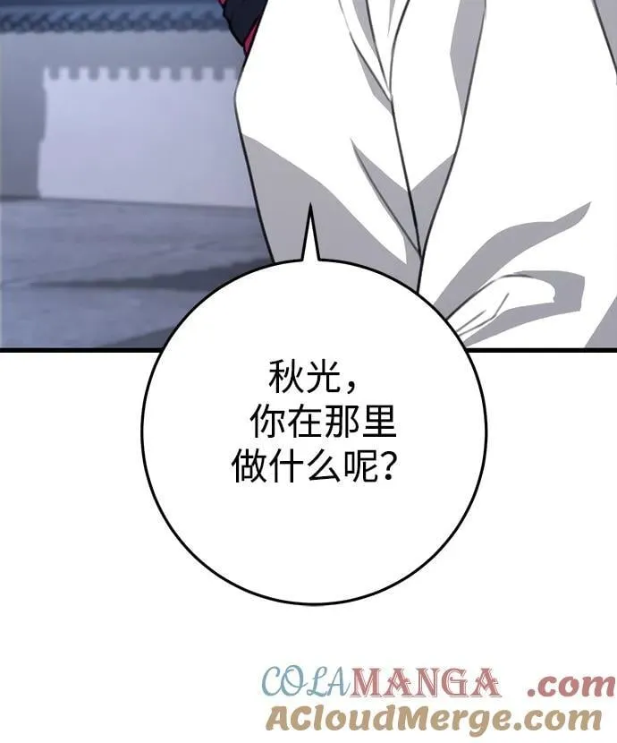 第53话 第76页