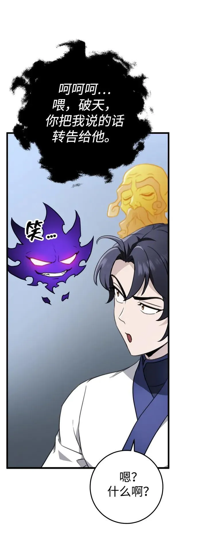 第53话 第80页