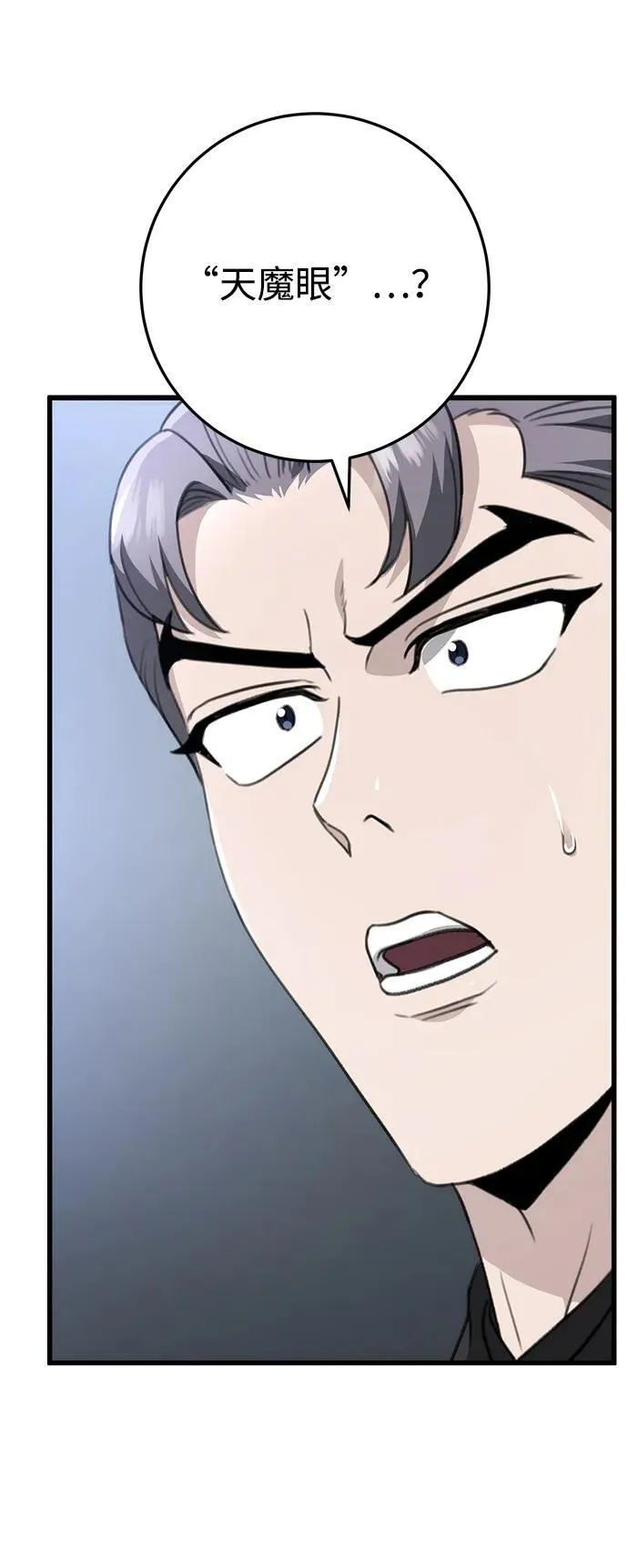 第53话 第81页