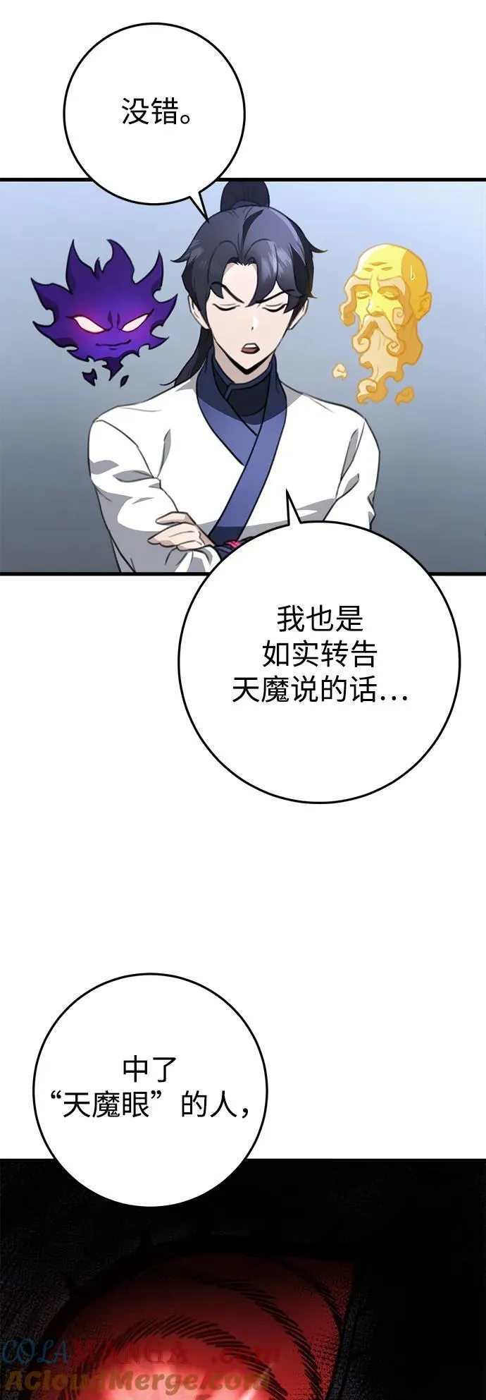 第53话 第82页