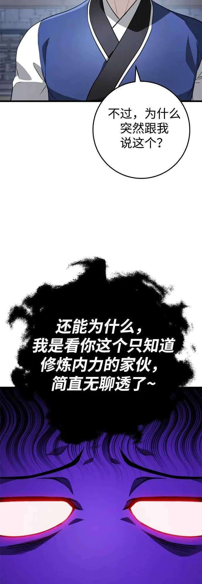 第53话 第84页
