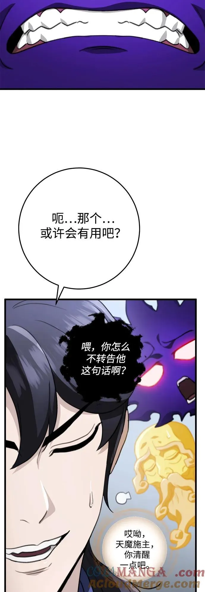 第53话 第85页