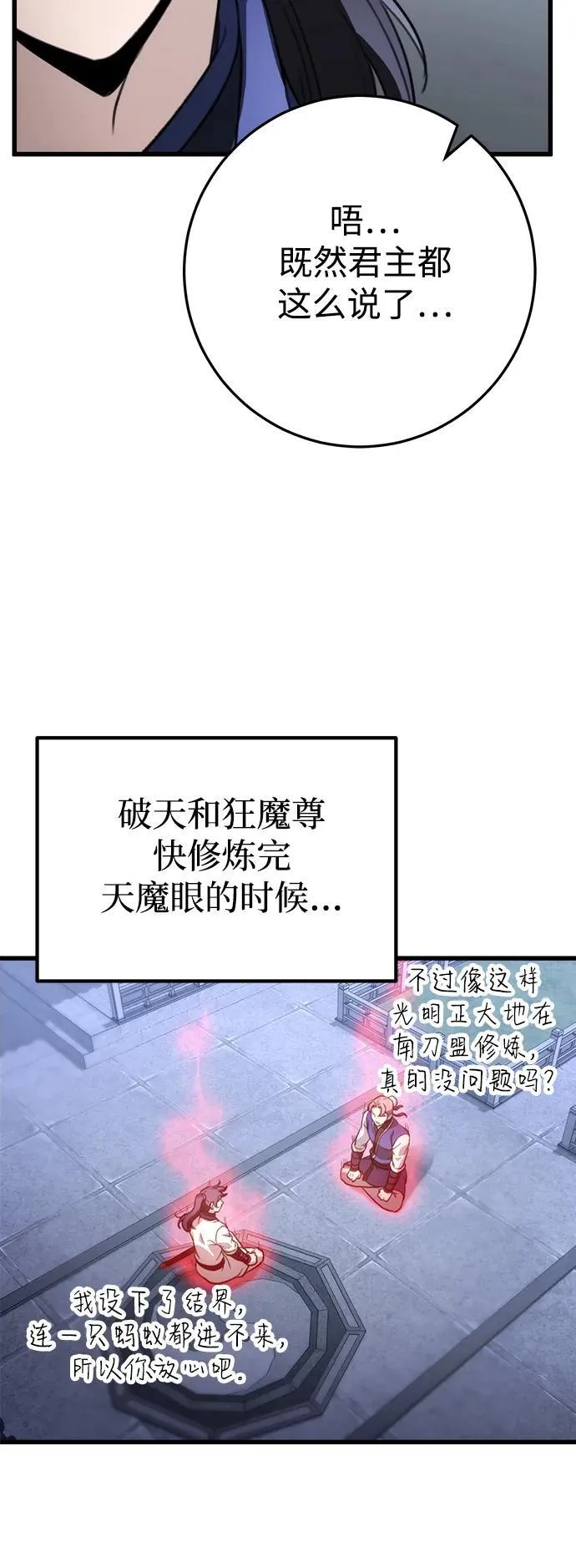 第53话 第86页