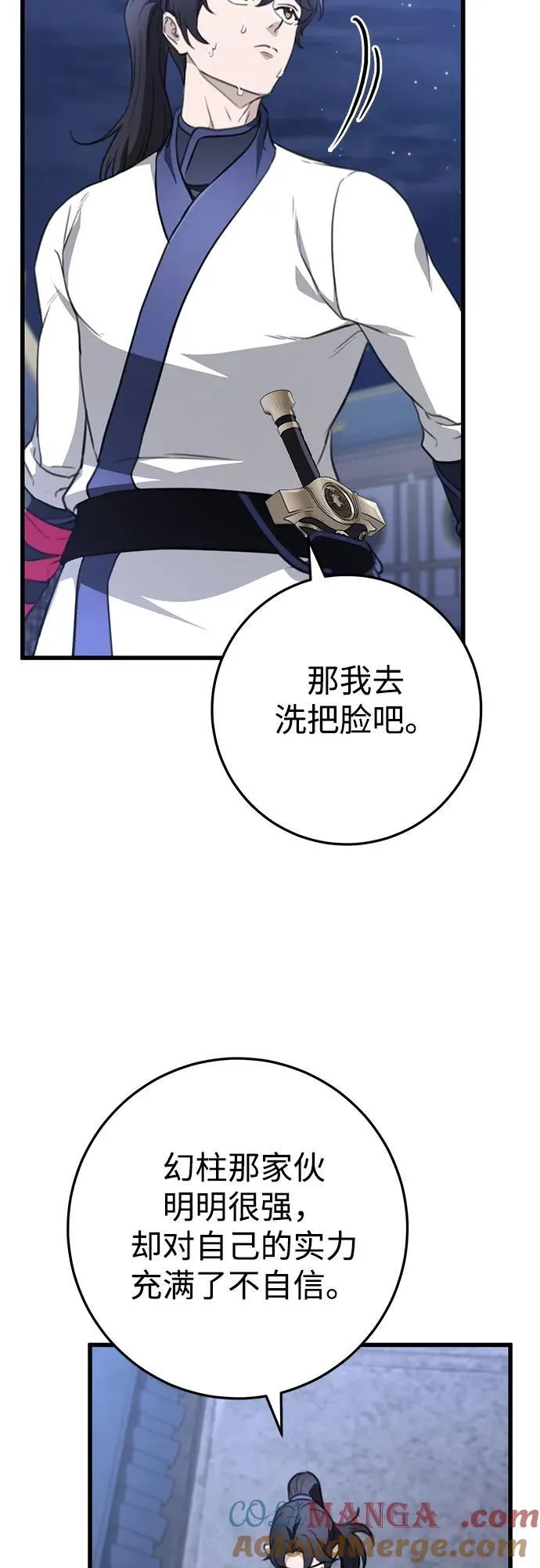 第53话 第88页