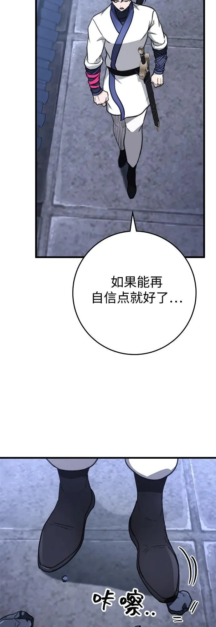 第53话 第89页