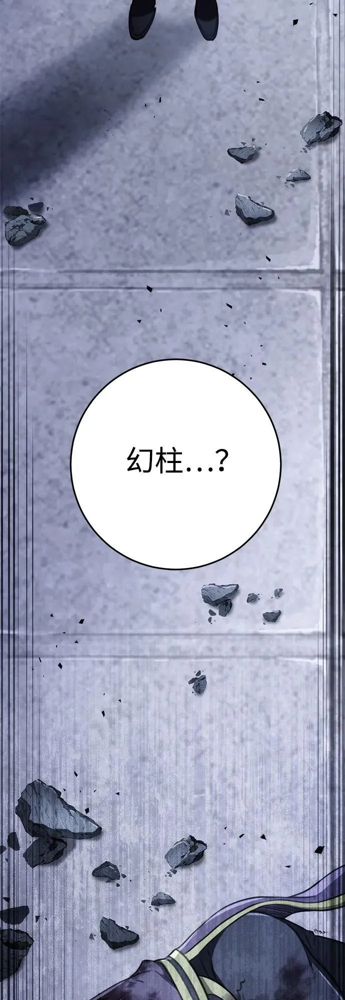 第53话 第92页