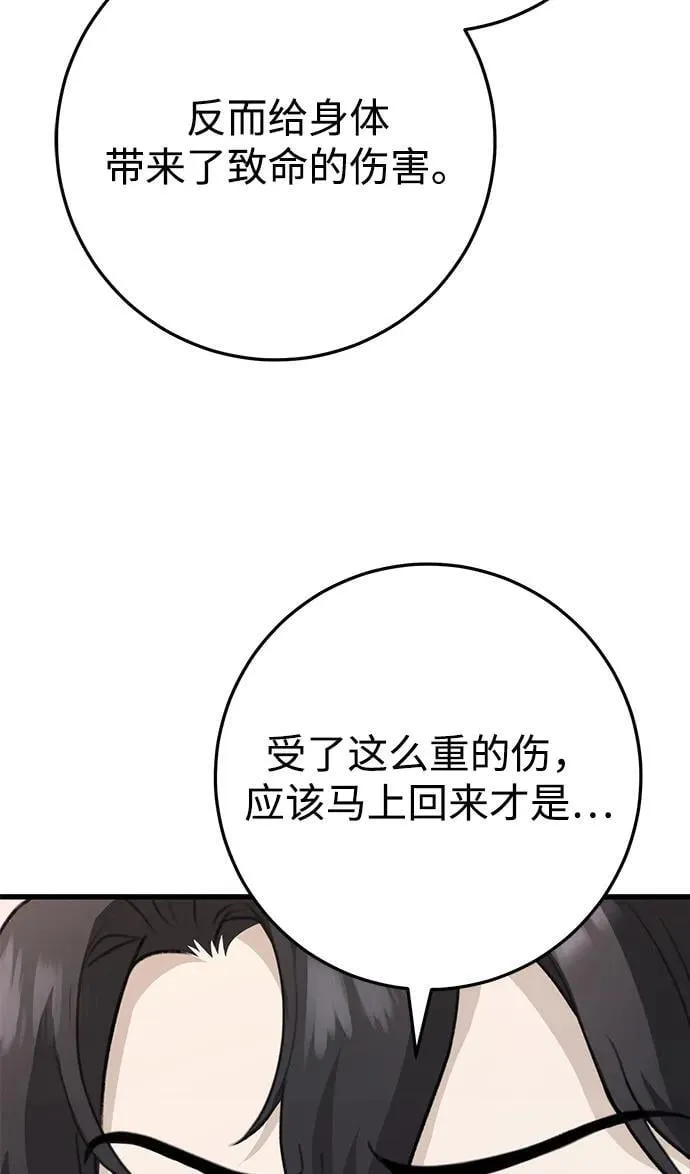 第54话 第6页
