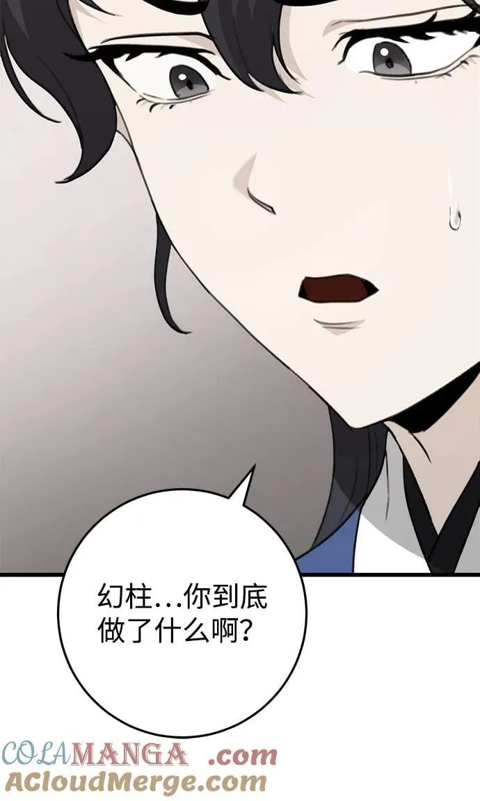 第54话 第7页